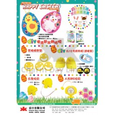 201803-復活節-父母親節